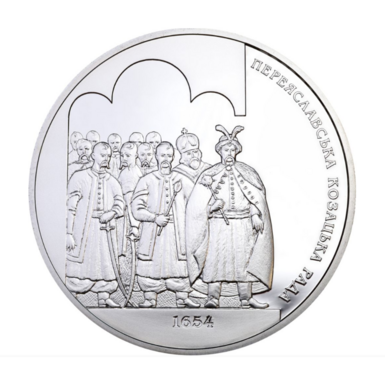 Подарочная серебряная монета 10 гривен "Переяславский казацкий совет"