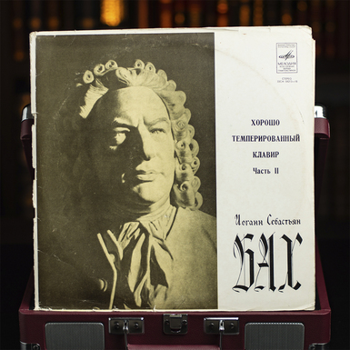 Комплект із трьох вінілових платівок Й. С. Бах - Добре темперований клавір Частина II