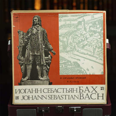 Комплект із двох вінілових платівок Й.С.Бах - 45 хоральних прелюдій - Рольф Уусвялі