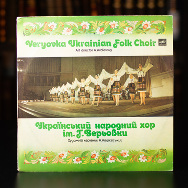 Vinyl record Veryovka Ukrainian Folk Choir