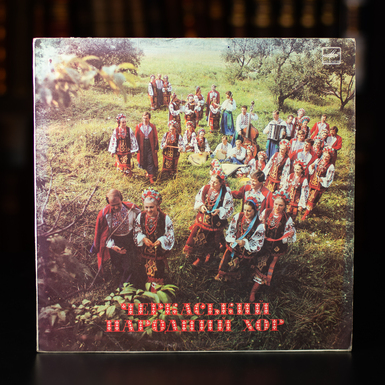 Vinyl record Cherkasy Folk Choir