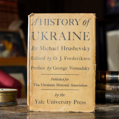 Book Hrushevskyi M. "A History of Ukraine", USA: New Haven, London, 1948 (in English)