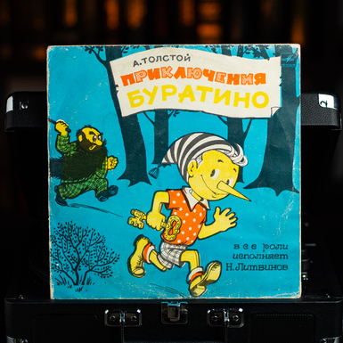Vinyl record O. Tolstoy – The Adventures of Pinocchio (1980)