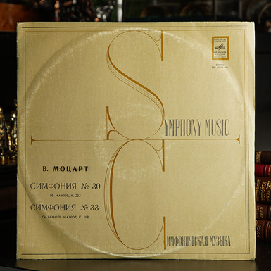 Vinyl record W. Mozart "Symphony No. 30, Symphony No. 33"