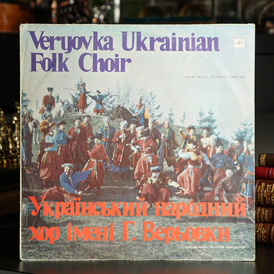 Vinyl record The Veryovka Ukrainian Folk Choir - Ukrainian Folk Songs, 1988