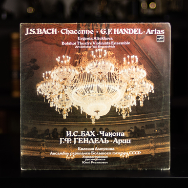 Vinyl record with Handel arias and Bach's Chaconne (1972)