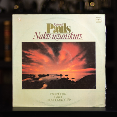 Raimonds Pauls vinyl record Nakts Ugunskurs (1988) 