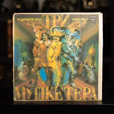 Vinyl record M. Dunaevsky – Three Musketeers (1983)