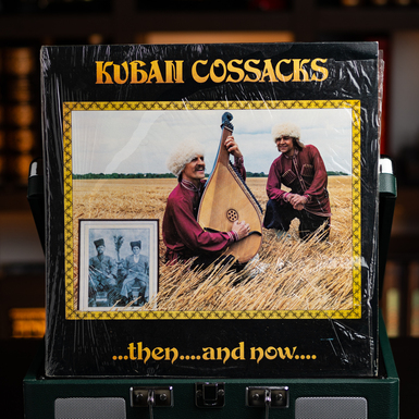 Vinyl record Kuban Cossacks - Then and Now, 1986