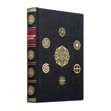 Book "Encyclopedia of Symbols" in leather