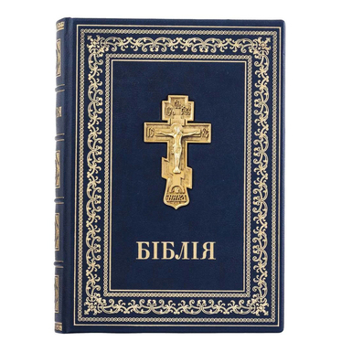 Gift Bible in leather binding with gilding (in Ukrainian)