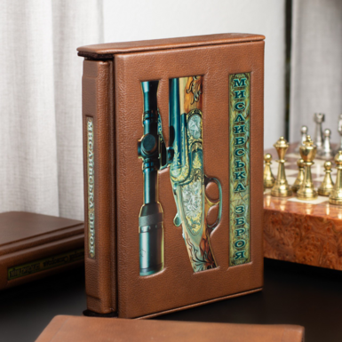 Leather book "Hunting Weapons" in a case (in Ukrainian)