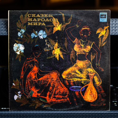 Виниловая пластинка Г. Андерсен – Дюймовочка (1982)