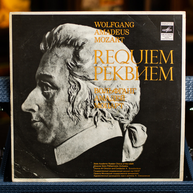 Виниловая пластинка В. А. Моцарта «Реквием» (1978)