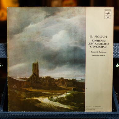 Виниловая пластинка В. Моцарта «Концерты для клавесина с оркестром»