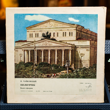 Виниловая пластинка П. Чайковский – Щелкунчик