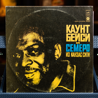 Виниловая пластинка Каунт Бейси И Семеро Из Канзас-Сити (1978)