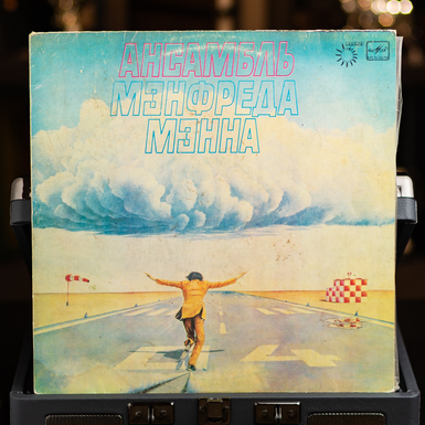 Vinyl record Manfred Mann's Earth Band (1988)