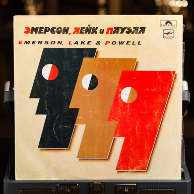 Виниловая пластинка Emerson, Lake & Powell (1988)