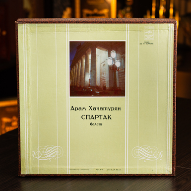 Комплект виниловых пластинок (4 шт.) Арам Хачатурян - Спартак (1975)