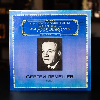 Vinyl record Sergey Lemeshev – Tenor (1980)