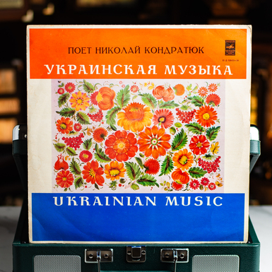 Виниловая пластинка Днепрянка – Украинская Музыка (1977)