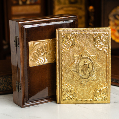 Новий Завіт ручної роботи в обкладинці з латуні з позолотою (українською мовою)