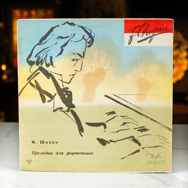 Виниловая пластинка Ф. Шопен - Прелюдии Для Фортепиано (1972)