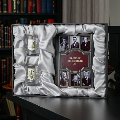 Подарунковий комплект кришталеві келихи з позолотою та сріблом "Тризуб" та книга "Промови, що змінили світ" (українською мовою)