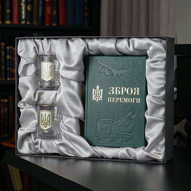 Подарочный комплект хрустальные бокалы с позолотой и серебром "Тризуб" и книга "Оружие победы", Михаил Жирохов (на украинском языке)