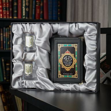 Подарунковий комплект - набір для віскі "Тризуб" латунь пандора з позолотою та сріблом (2 келихи) від BIANCANEVE та книга Роберта Гріна «48 законів влади» (українською мовою)