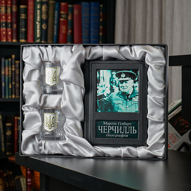 Подарочный комплект - набор для виски "Тризуб" латунь пандора с позолотой и серебром (2 бокала) от BIANCANEVE и книга "Черчилль: биография", Мартин Гилберт (на украинском языке)