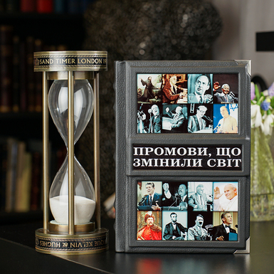 Подарочный комплект песочные часы ручной работы "Tempora Labuntur" от Ross London и книга «Речи, изменившие мир» (на украинском языке)