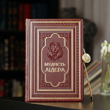 Подарочный комплект издание книги «Мудрость лидера» (на украинском языке) и закладка для книги с восточным орнаментом от Anframa