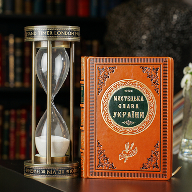 Подарочный комплект - песочные часы ручной работы "Tempora Labuntur" от Ross London и книга "Художественная слава Украины" (на украинском языке)