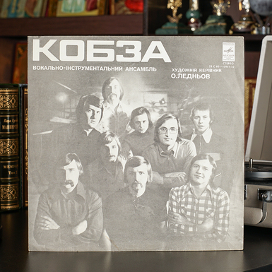 Vinyl record Kobza – Kobza II (1978)