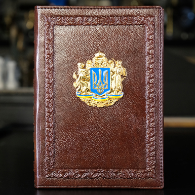 Кожаный ежедневник "Тризуб" с медью, позолотой, эмалями