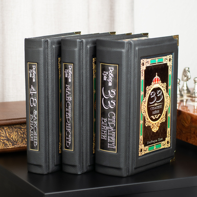 Подарочный комплект из трех книг Роберта Грина "Мастерство", "48 законов власти", "33 стратегии войны" (на украинском языке)