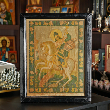 Хромолитография Георгия Победоносца 1903 года, Киев