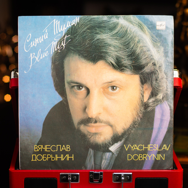 Виниловая пластинка Vyacheslav Dobrynin – Blue Mist (1989)