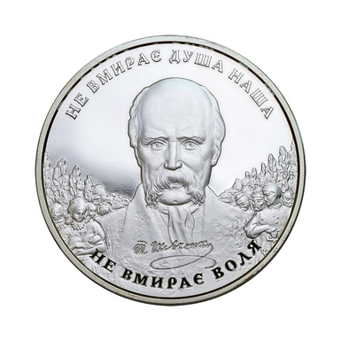 Срібна монета "Taras Shevchenko", 20 гривень
