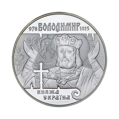 Срібна монета "Володимир Великий", 10 гривень (2000)