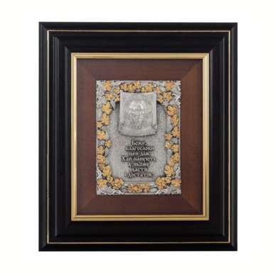 Ключница "Благословение дома" из металла, с посеребрением и позолотой