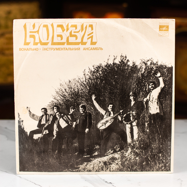 Vinyl record Kobza – Kobza (1971)