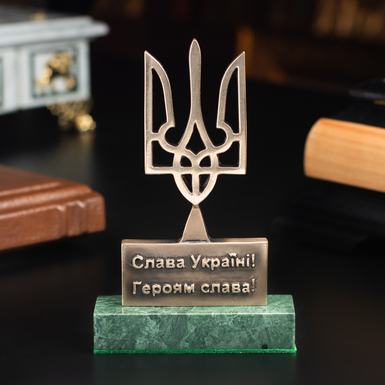 Скульптура из бронзы и мрамора Тризуб "Слава Украине!" от Вячеслава Дидковского