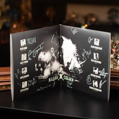 Сертифицированный автограф Сергей Жадана и всей группы "Жадан и Собаки" на виниловой пластинке Жадан и Собаки - Лучшие (2025)