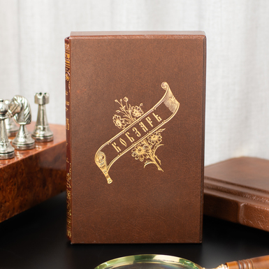 Репринт першого видання книги Т. Шевченка "Кобзар" у шкіряній обкладинці