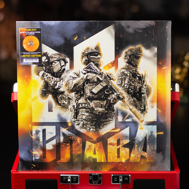 Vinyl record Various – Glory to the Armed Forces of Ukraine (2025)