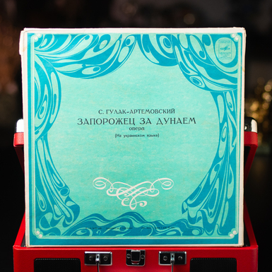 Vinyl record S. Hulak-Artemovsky – Opera Zaporozhets Beyond the Danube (1960)