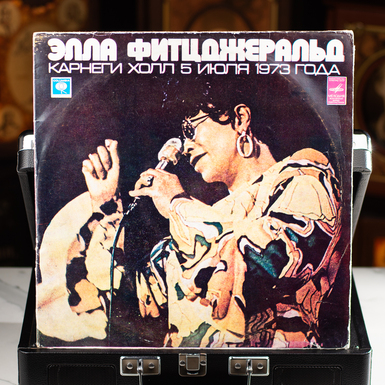 Комплект виниловых пластинок (2 шт.) Элла Фитцджеральд – Карнеги Холл 5 июля 1973 года (1975)